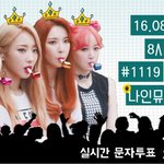 #1119로 나인뮤지스A 투표해주라ㅠ
