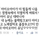 [모두드루와] 페북에 아이오아이 블핑 비교글