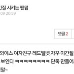 말안하니깐 니네 팬덤인거 모를줄 알았나봄..