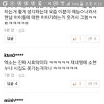 [EXO] 네2버 메인가니까 <b>조카</b>댓글<b>개</b>더러워짐