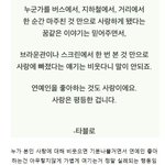 [EXO] 힙찔이 악플러한테 보여<b>주</b><b>셈</b>