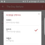 [EXO] 이거 날짜수로 <b>설정</b>해야함 ?