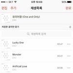 [EXO] 이거 어<b>디스</b>밍임?