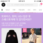 [세븐틴] <b>뜻밖</b>의 이유모를 뿌듯함