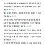 [EXO] <b>내</b> 친구는 이거에 <b>입</b>덕함