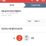 [댓글부탁해] 미친 진짜 도를 넘었다