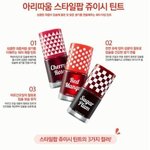 [댓글부탁해] <b>아리따움</b> 이 틴트