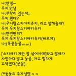 [세븐틴] 우지탕스키야키<b>츄</b>키><