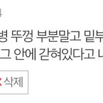 [EXO] 바퀴<b>벌레</b> 쓰니야 이거대로 안할거면 글 작작써
