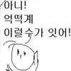 [EXO] 저번에 우리집화장실에 ㅅㅂ귀뚜라미가 들어온거야