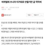 [EXO] 집에 바퀴벌레 있는 애야 진짜 마지막이다 짜증나게하지말고