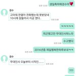 [EXO] <b>이쯤</b>에서 다시보는 박찬열도경수 카1톡