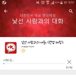[드루와] 애들아 낯선사람채팅할랭