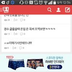 [EXO] ㅅㅂ <b>팬티</b> 광고 그만 하라고