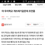 [EXO] 이거 학교에서 해결안되면 굥찰 겨육청 가능?