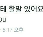 [NCT] 미친...나 미친듯