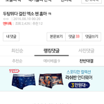 [EXO] 애들아 수고했음 찬반다<b>내림</b>