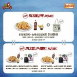 [방탄소년단] 빕익휴 에코백&amp;<b>피크닉</b>매트 이벤트!