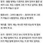 [방탄소년단] +)정국아ㅠㅠㅜㅜ
