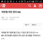 [EXO] 신발 나년 <b>이</b> 글 다시 써야 하니?
