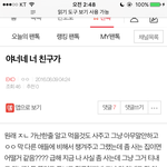 [EXO] 나 얜데