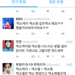 [EXO] 이게 <b>정상팬</b>아니냐
