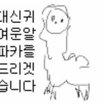 [ㅋㅋㅋㅋㅋ] 너넨 이런애 어떠냐