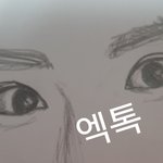[EXO] 야 이건 누구눈이게