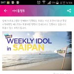 [방탄소년단] 주간아이돌 <b>휴양지</b> 특집 순위3....
