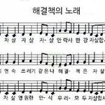 나 일어날 때 <b>마다</b> 노래부르는 데
