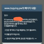 ㅅㅂ진짜 <b>바이러스</b> 맞나보네