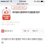 [<b>원본</b>지킴이] 아기보다 강아지가 더 중요한 친구