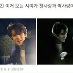 [EXO] 세훈이 이거 ㅅㅂ <b>아련</b>하다