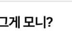 [EXO] <b>아시</b>밬ㅋㅋㅋ족터지넼ㅋㅋ
