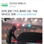 [드루와] <b>설현</b>이랑 지코랑 사귐