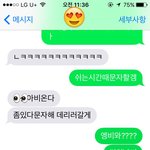으윽 남사친 너무좋아ㅠ