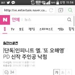 [인피니트] <b>명수</b> 드라마!!!!!