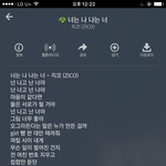 ㅋㅋㅋㅋ<b>지코</b>도 연애티 냈구만