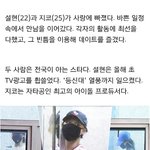 <b>지코</b>같은 매력남은 대체 어떤 여자를 만날까 했는데..