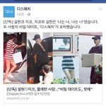 [드루와] 와 지코랑 <b>설현</b>이랑 사귀네 ㅋㅋ