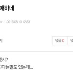 [댓글부탁해] 이<b>와중</b>에 암퀴들 팬톡