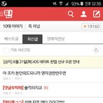 바로밑에엔터가라는글있는데 10대톡에<b>올림</b>