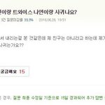 [EXO] 디패야  시우민 <b>나연</b> 빨리 터트려라