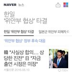 [<b>지코</b>설현] <b>지코</b> 위안부 정부