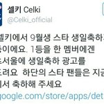 [CHEN] <b>순</b><b>딩</b>이들 이거 다들 투표 하고있지?