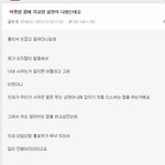 지코 <b>설현</b> 예지몽 꾼 사람도 있는듯