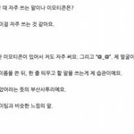 [방탄소년단] <b>문자</b>할때 자주쓰는 말이나 이모티콘은?