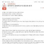 [<b>원본</b>지킴이] [<b>원본</b>지킴] 아기보다 강아지가 더 중요한 친구