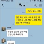 [개깊은빡<b>침</b>] 잘 대해주면 호구 되는거 제대로 깨달았네요...ㅋㅋㅋ