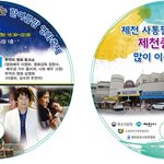 제천<b>중앙</b>시장 "한여름밤 영화축제" 함께가요~